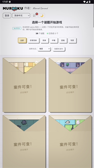 谋杀数独截图1