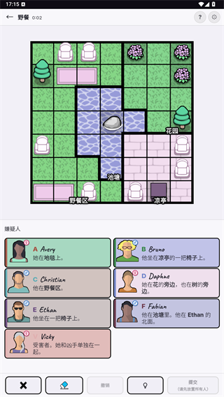 谋杀数独截图2