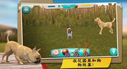我的寄宿狗屋无限金币版截图1