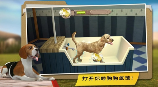 我的寄宿狗屋无限金币版截图4
