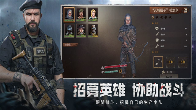 废土行动截图4