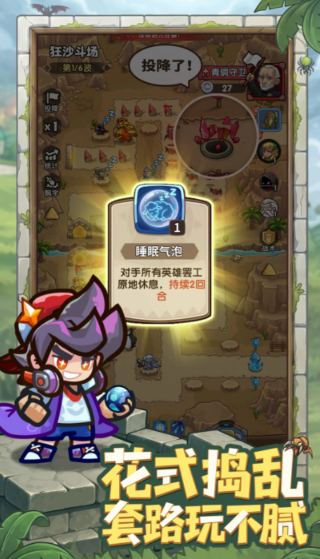 王国大作战前线无限钻石版截图4