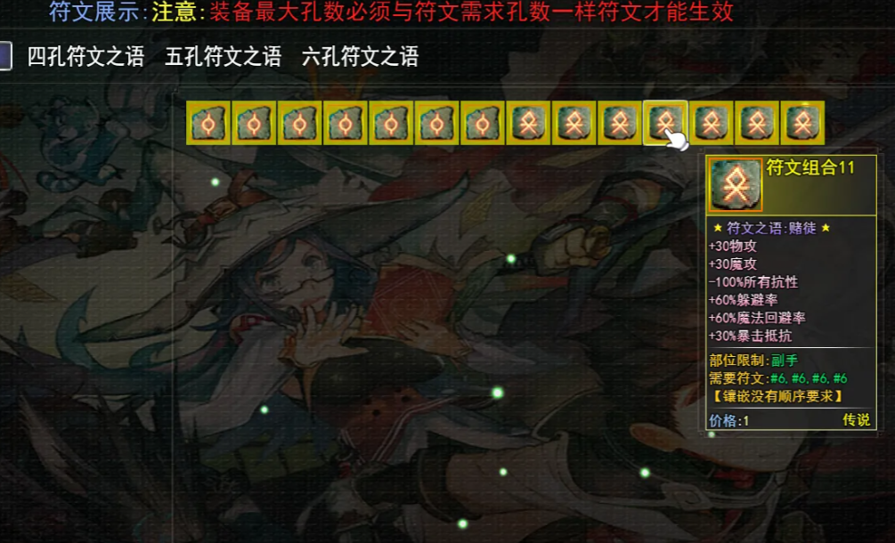 我的零天赋开局修改版截图2