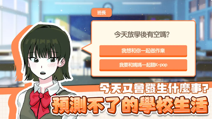 考生养成学测模拟截图2