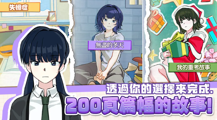 考生养成学测模拟截图3