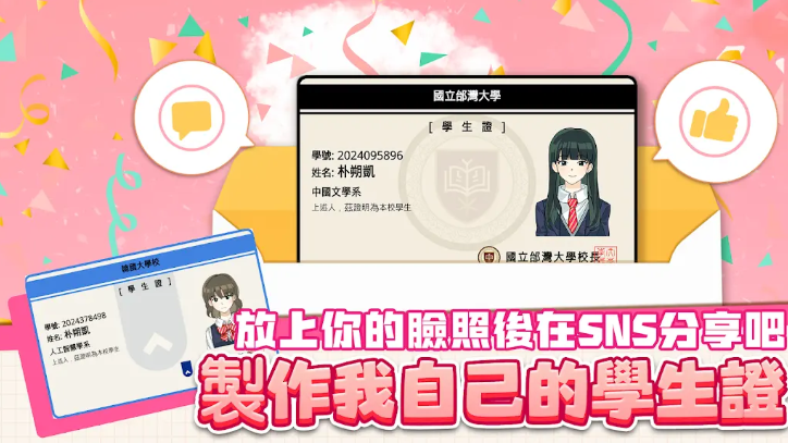 考生养成学测模拟截图5