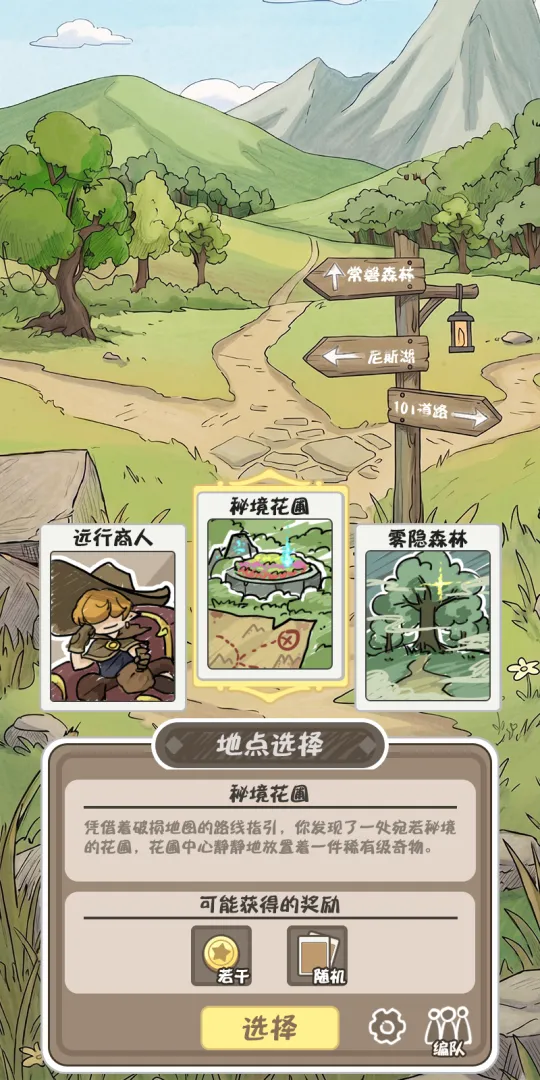 我和同桌玩跑团截图2
