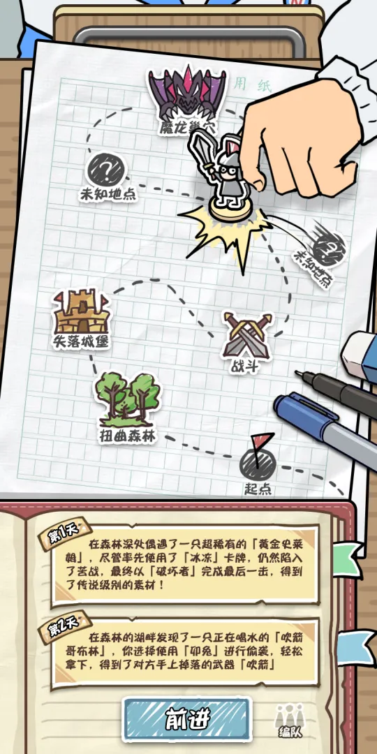 我和同桌玩跑团截图3