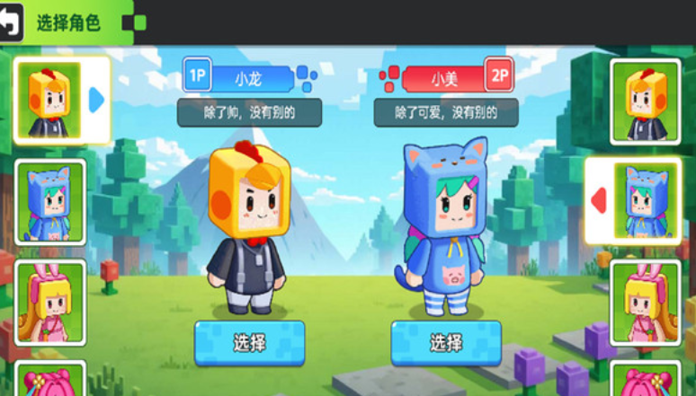双人像素世界冒险无广告版截图1