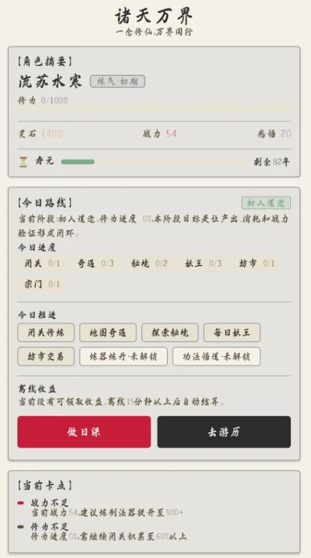 诸天万界截图1