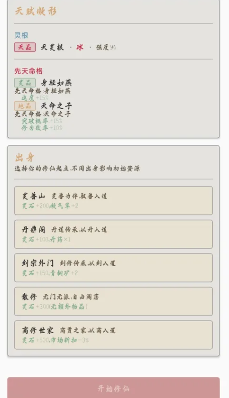 诸天万界截图2