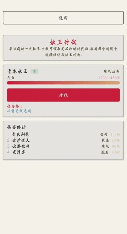 诸天万界截图4