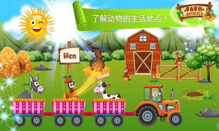 梦幻农场派对截图1