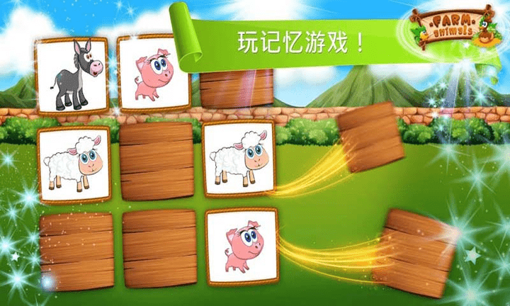梦幻农场派对截图3