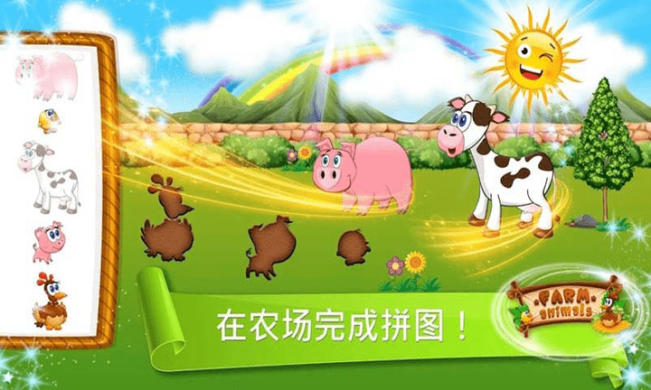 梦幻农场派对截图4