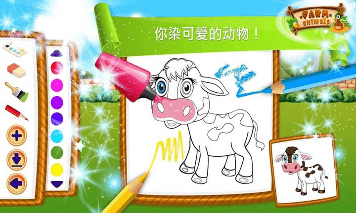 梦幻农场派对截图5