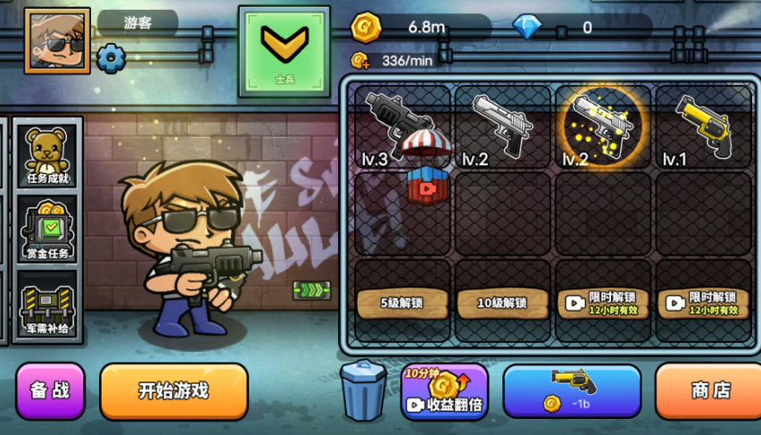 神枪吃鸡免广告版截图1