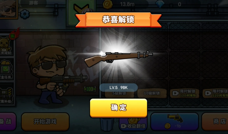 神枪吃鸡免广告版截图4