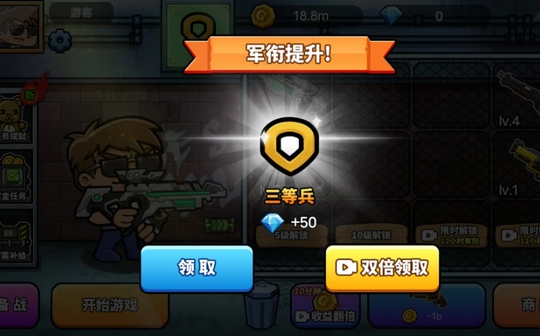 神枪吃鸡免广告版截图5