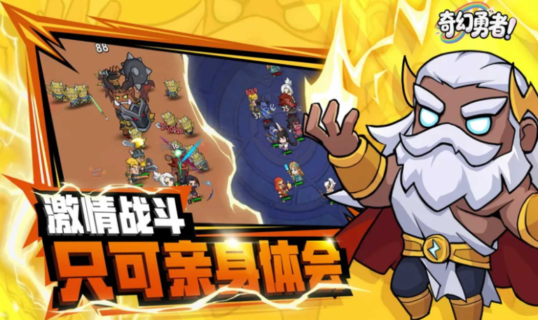 奇幻勇者无限钻石版截图1