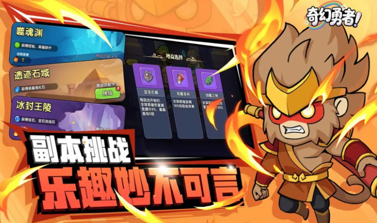 奇幻勇者无限钻石版截图2