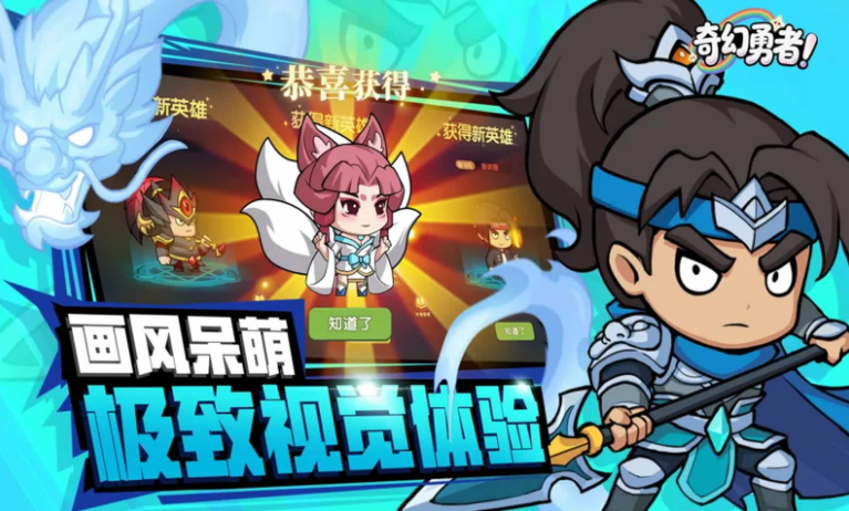 奇幻勇者无限钻石版截图3