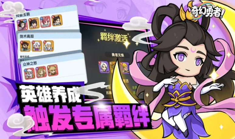 奇幻勇者无限钻石版截图4