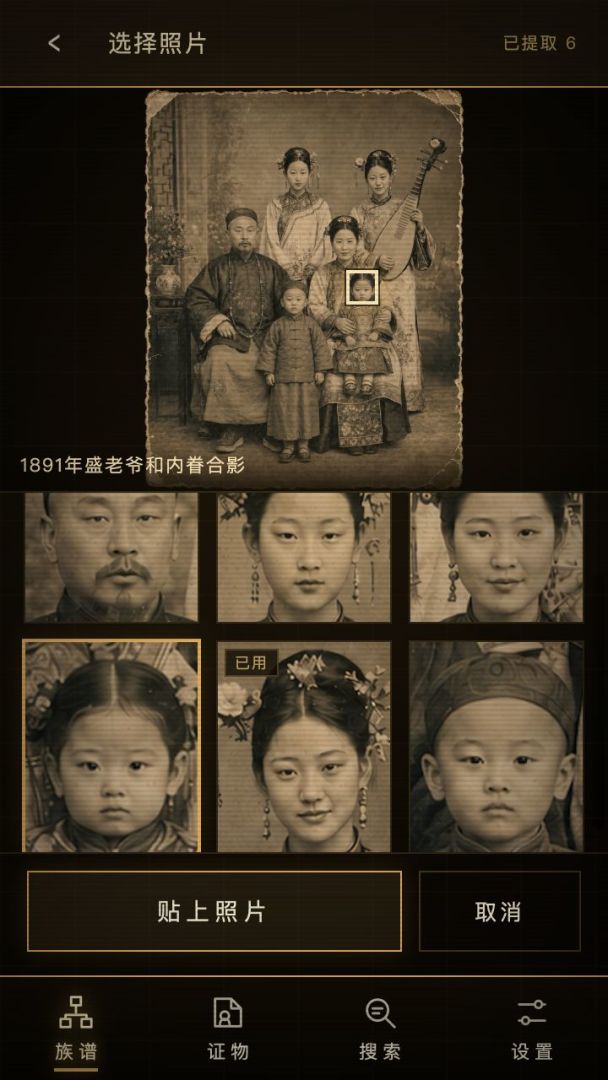 查无此人截图1