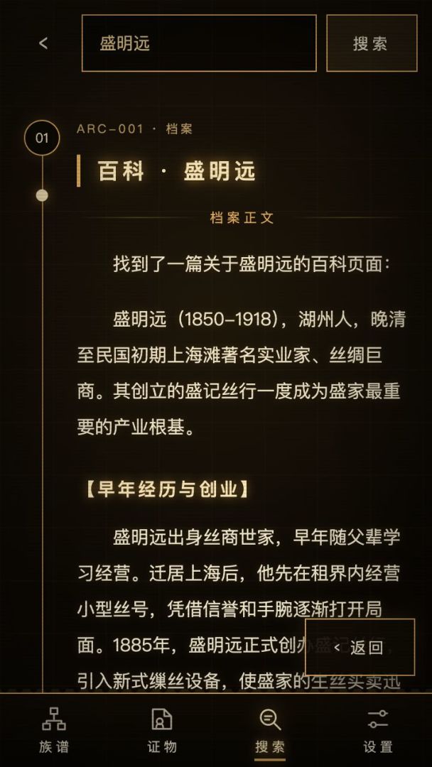 查无此人截图4