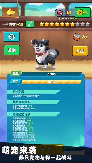 我只是一个球截图2