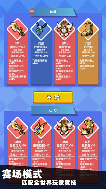 我只是一个球截图4