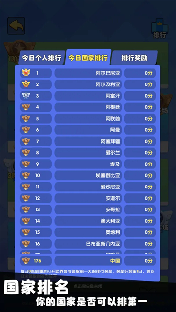 我只是一个球截图5