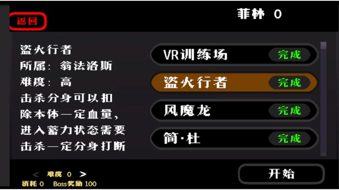 米游大乱斗截图3