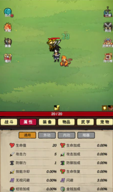 无敌挂机侠免广告版截图2