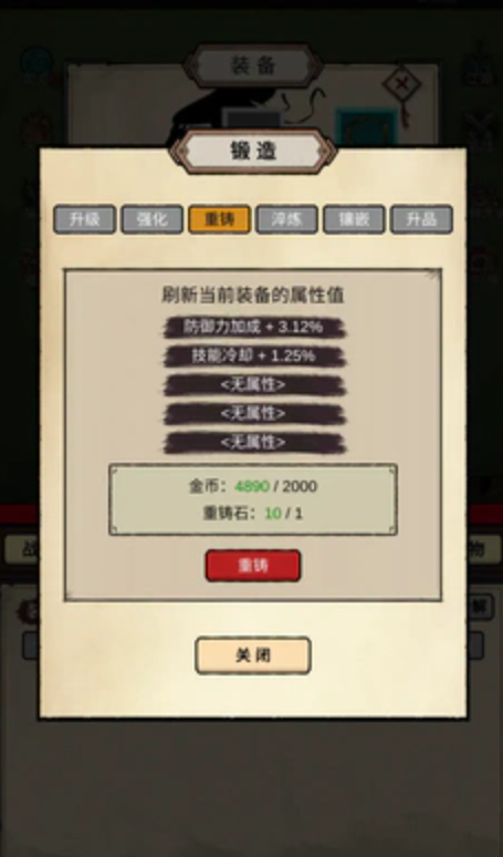 无敌挂机侠免广告版截图4