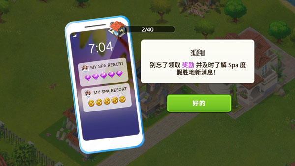 我的美容水疗中心内置菜单版截图5