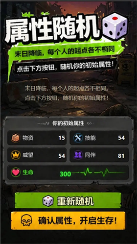 僵尸末日行单机版截图1