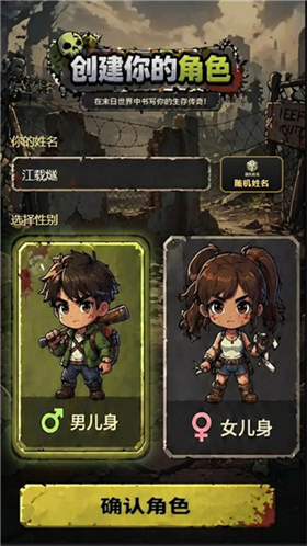 僵尸末日行单机版截图2