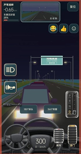 驾考宝典公路之王截图1