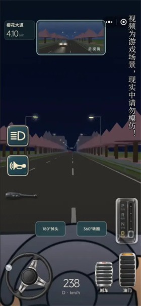 驾考宝典公路之王截图2