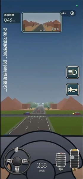 驾考宝典公路之王截图3