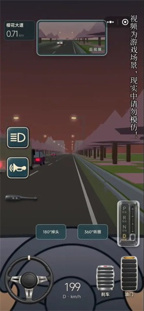 驾考宝典公路之王截图4