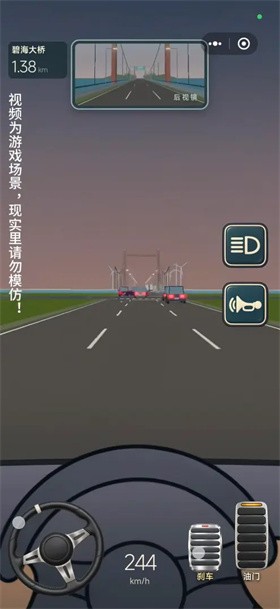 驾考宝典公路之王截图5