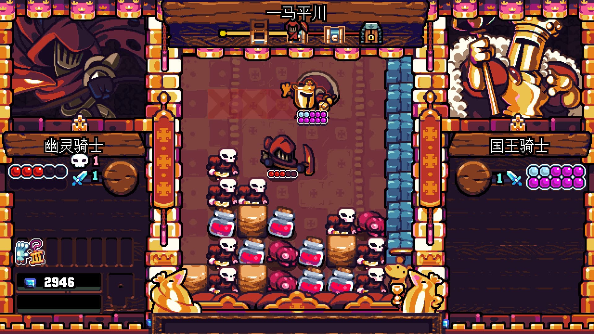 铲子骑士口袋地牢全人物解锁版截图2