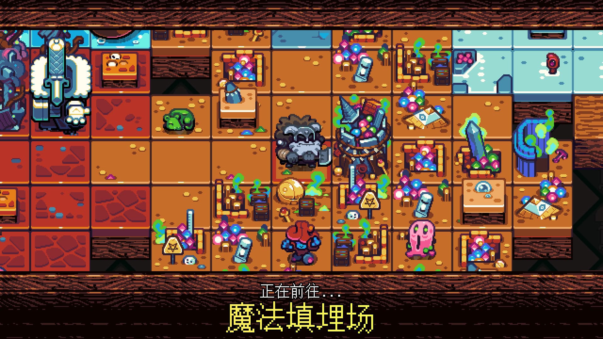 铲子骑士口袋地牢全人物解锁版截图4