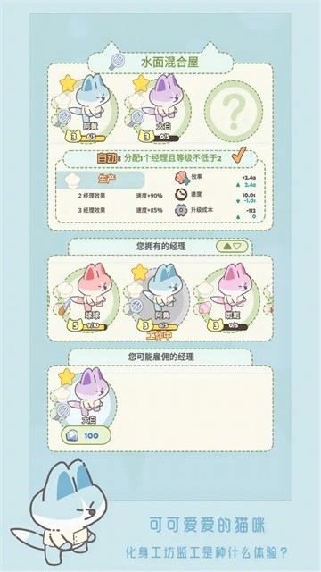 猫咪工坊截图3