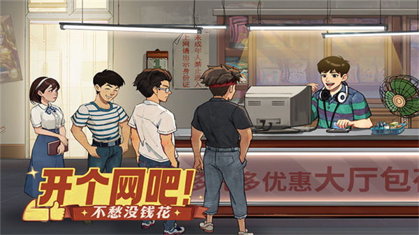 时光杂货店无限资源版截图1