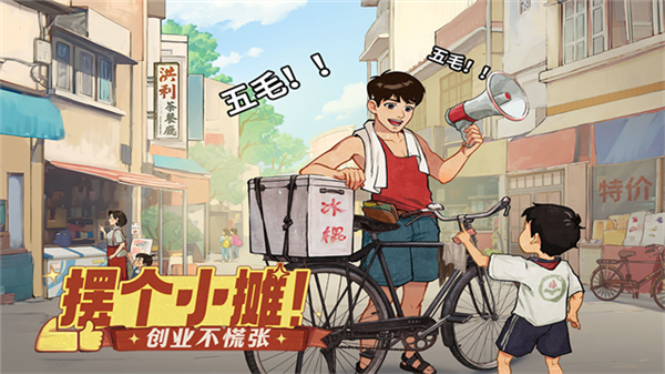 时光杂货店无限资源版截图2
