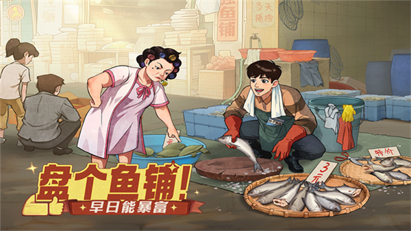 时光杂货店无限资源版截图3