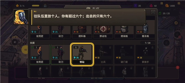 死亡里程僵尸塔防截图2